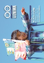 2021年5月表紙