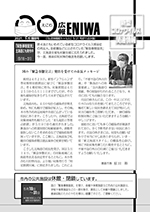 5月臨時号