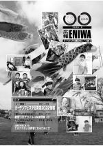 2022年5月広報えにわ表紙