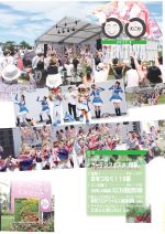 2022年9月広報えにわ表紙