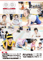 2025年11月号広報えにわ表紙