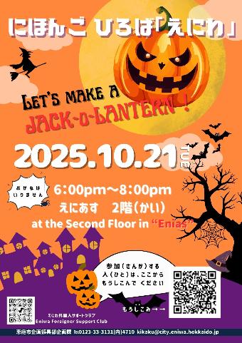 ハロウィンチラシ