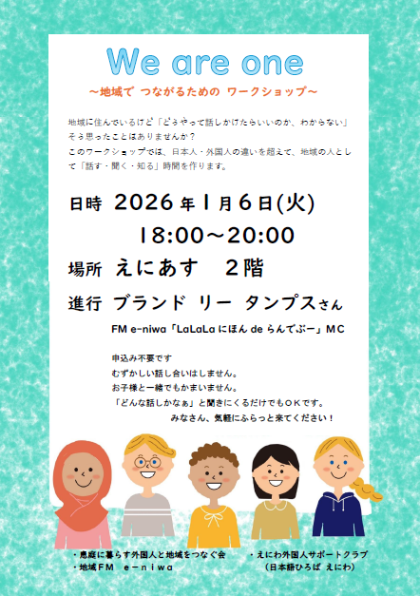 チラシ(日本人向け)