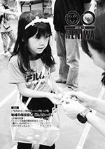 2016年10月発行広報えにわの表紙写真