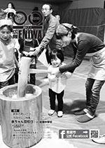 2017年1月発行広報えにわの表紙写真