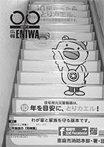 2017年5月発行広報えにわの表紙写真