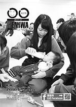 2017年12月発行広報えにわの表紙写真