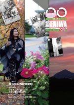 2020年5月号表紙