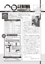 2020年11月臨時号
