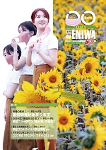 2020年9月号表紙