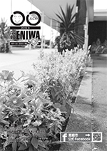 2019年9月発行広報えにわの表紙写真