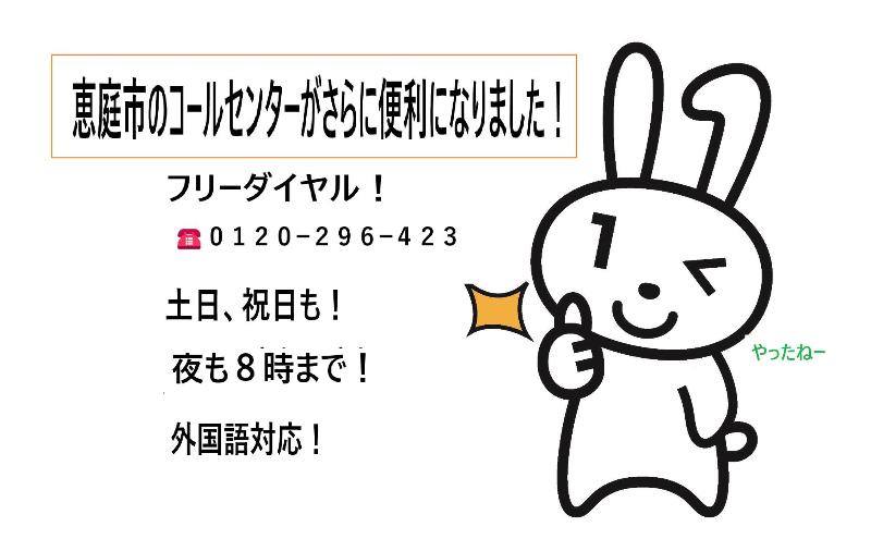 マイナちゃんやったね
