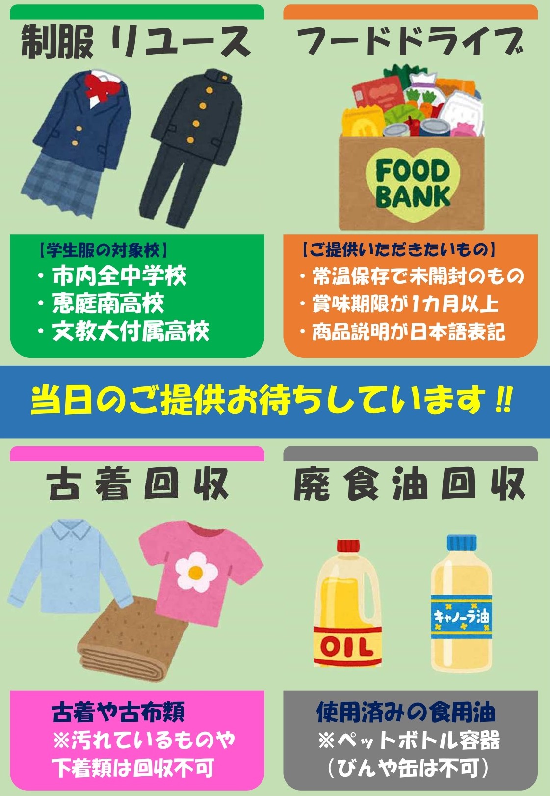 当日お持ちいただきたいもの