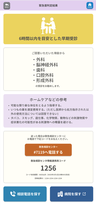 結果画面例