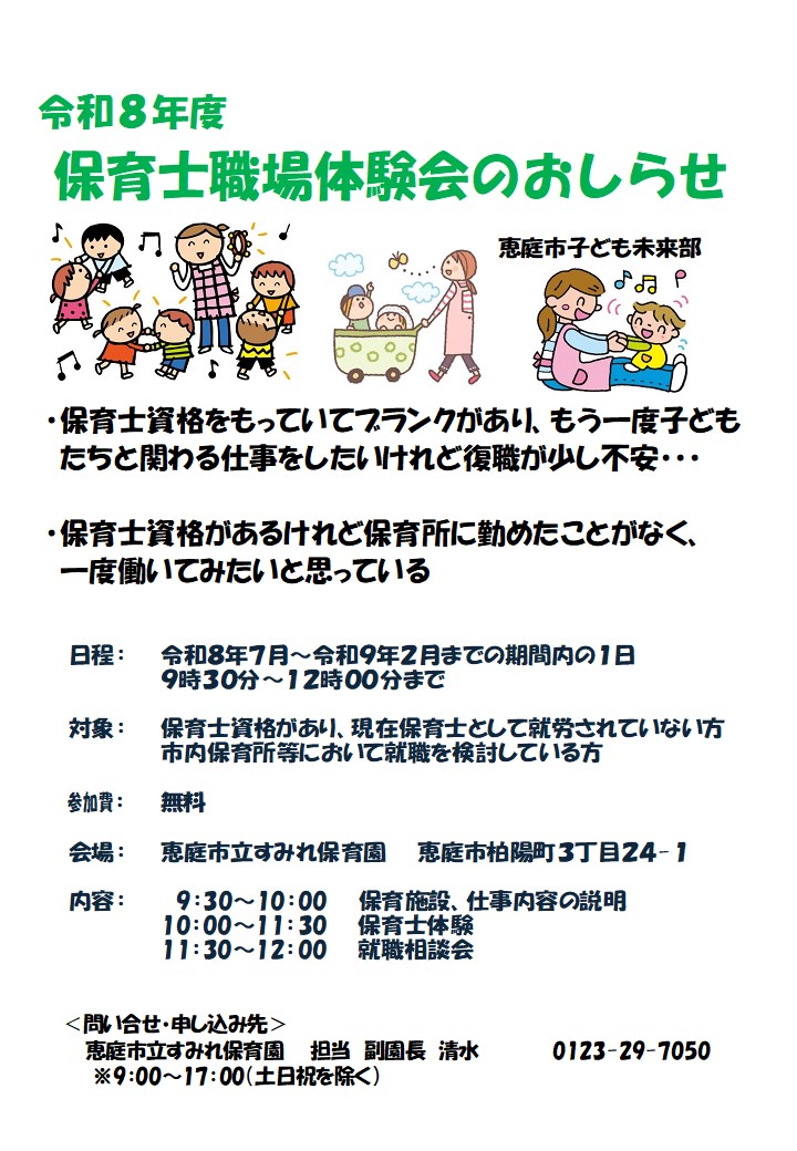 おしらせチラシ