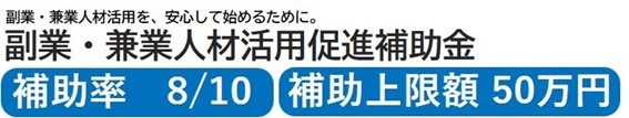 補助額