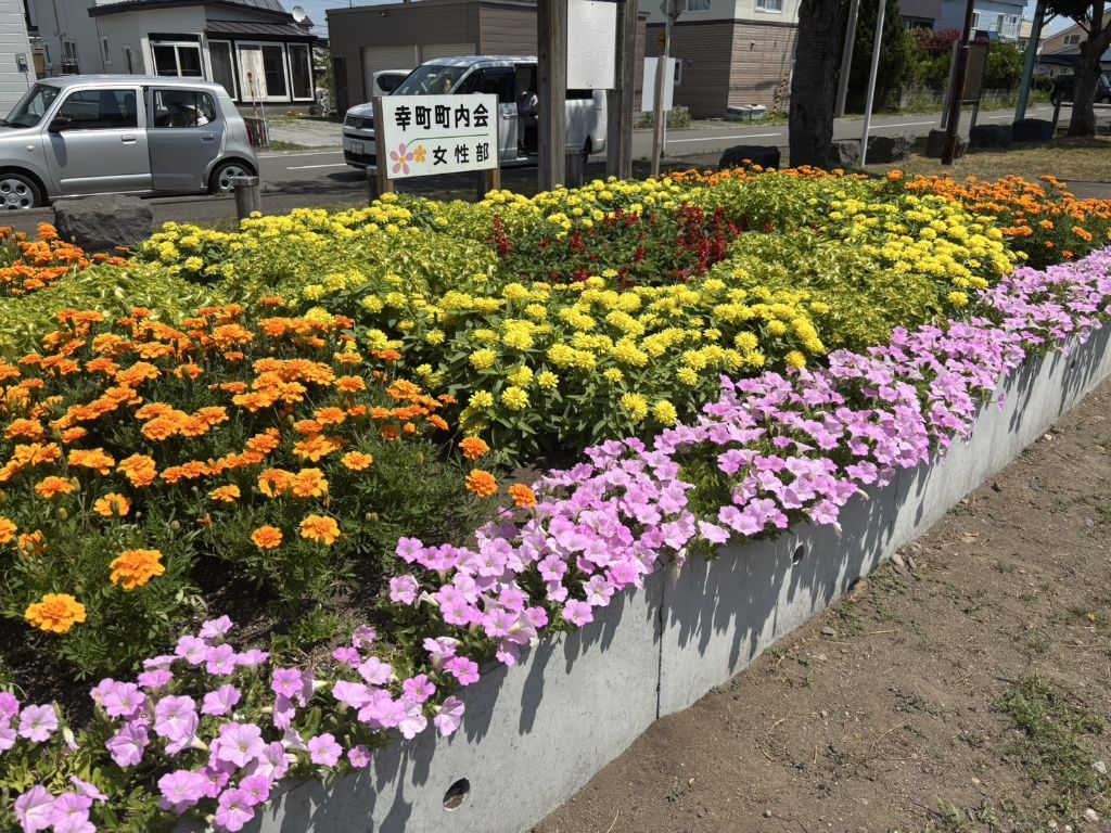 幸町町内会