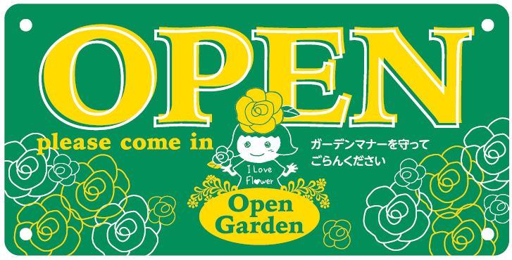 恵庭市公式オープンガーデンロゴマーク完成 恵庭市ホームページ