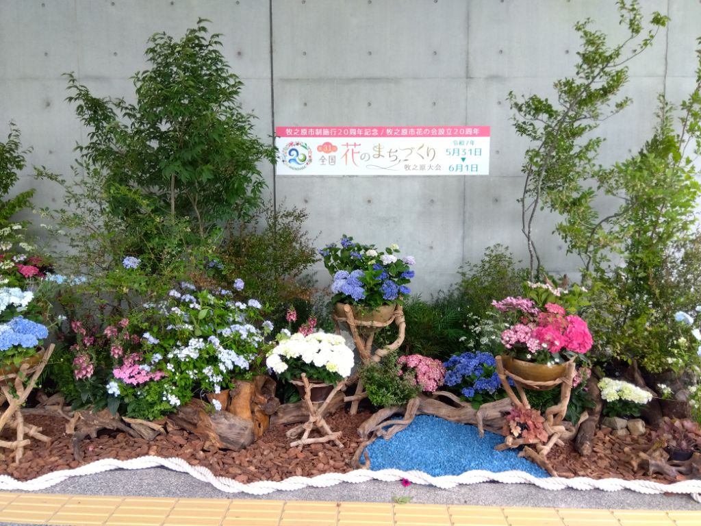 全国花のまちづくり牧之原大会
