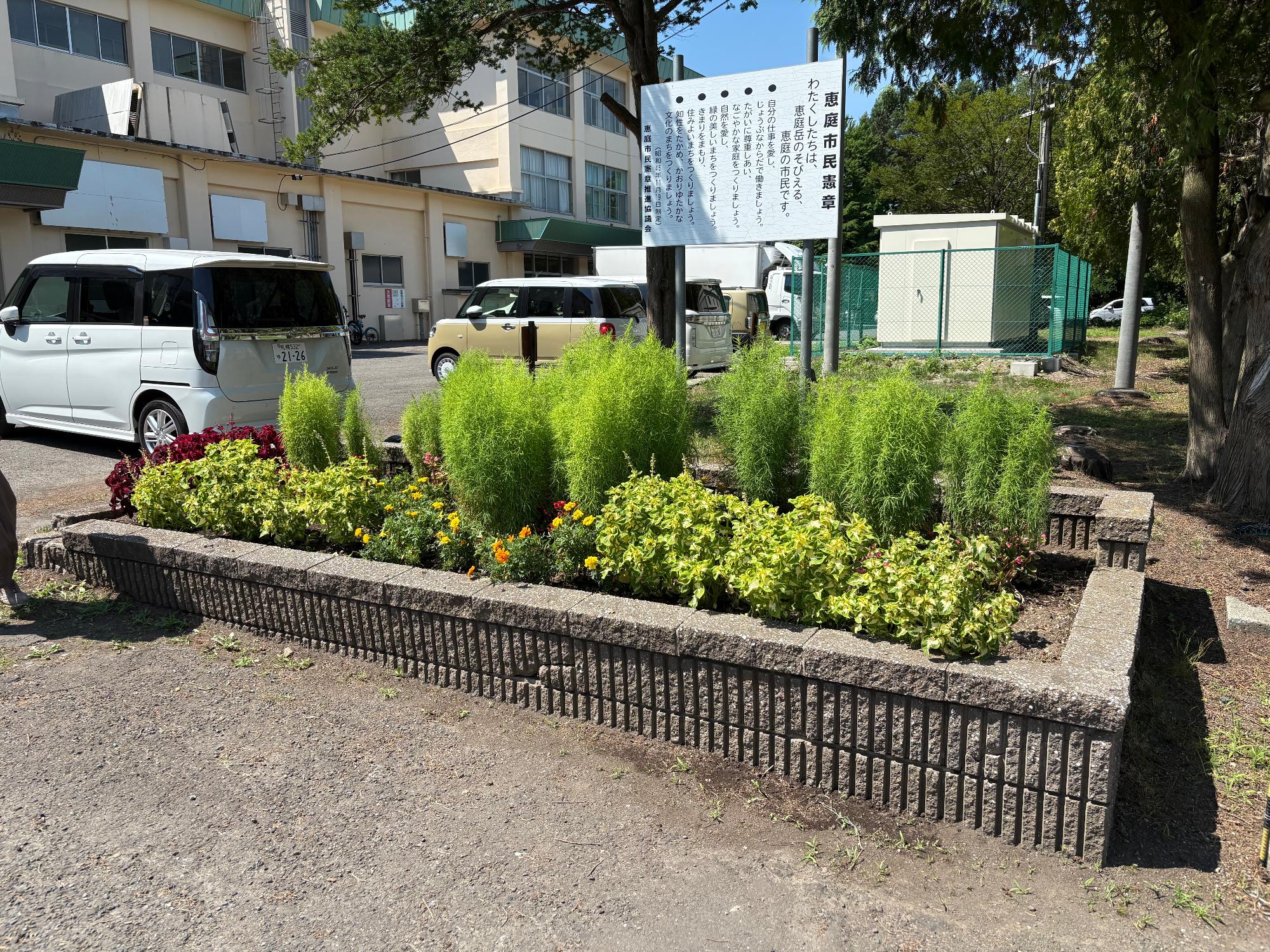 若草小学校