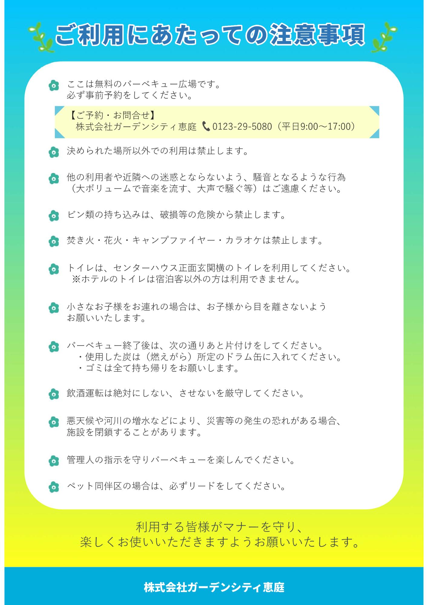 hanafurubbq2026_02