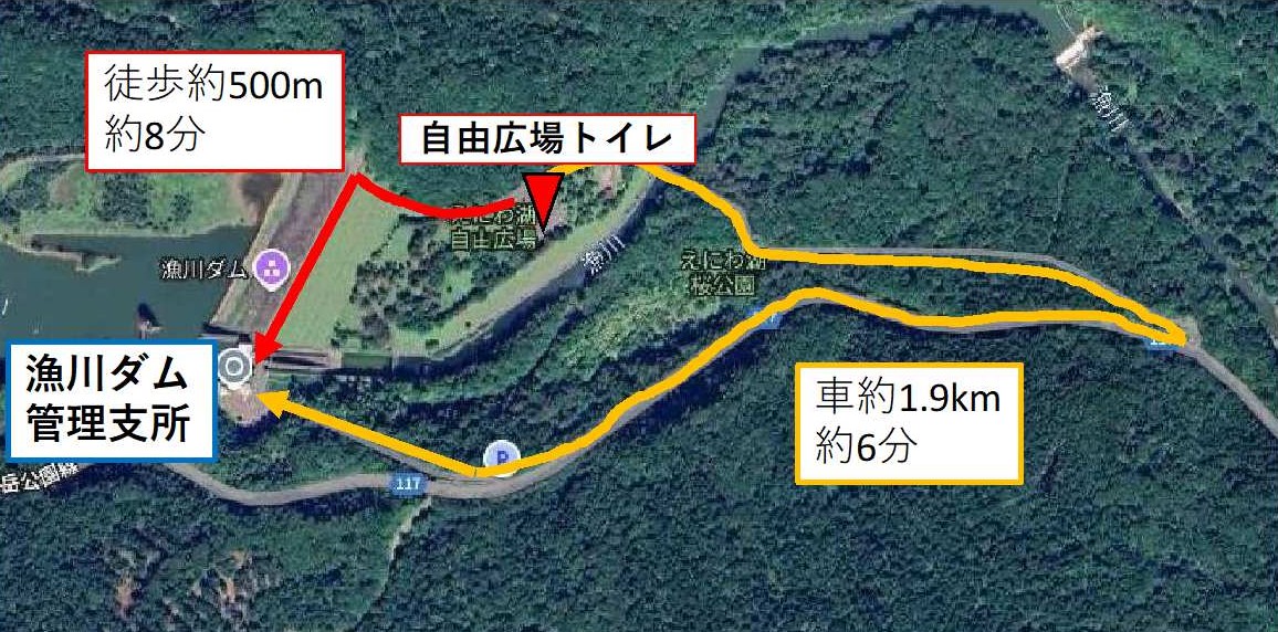 自由広場から漁川ダム管理支所への案内図