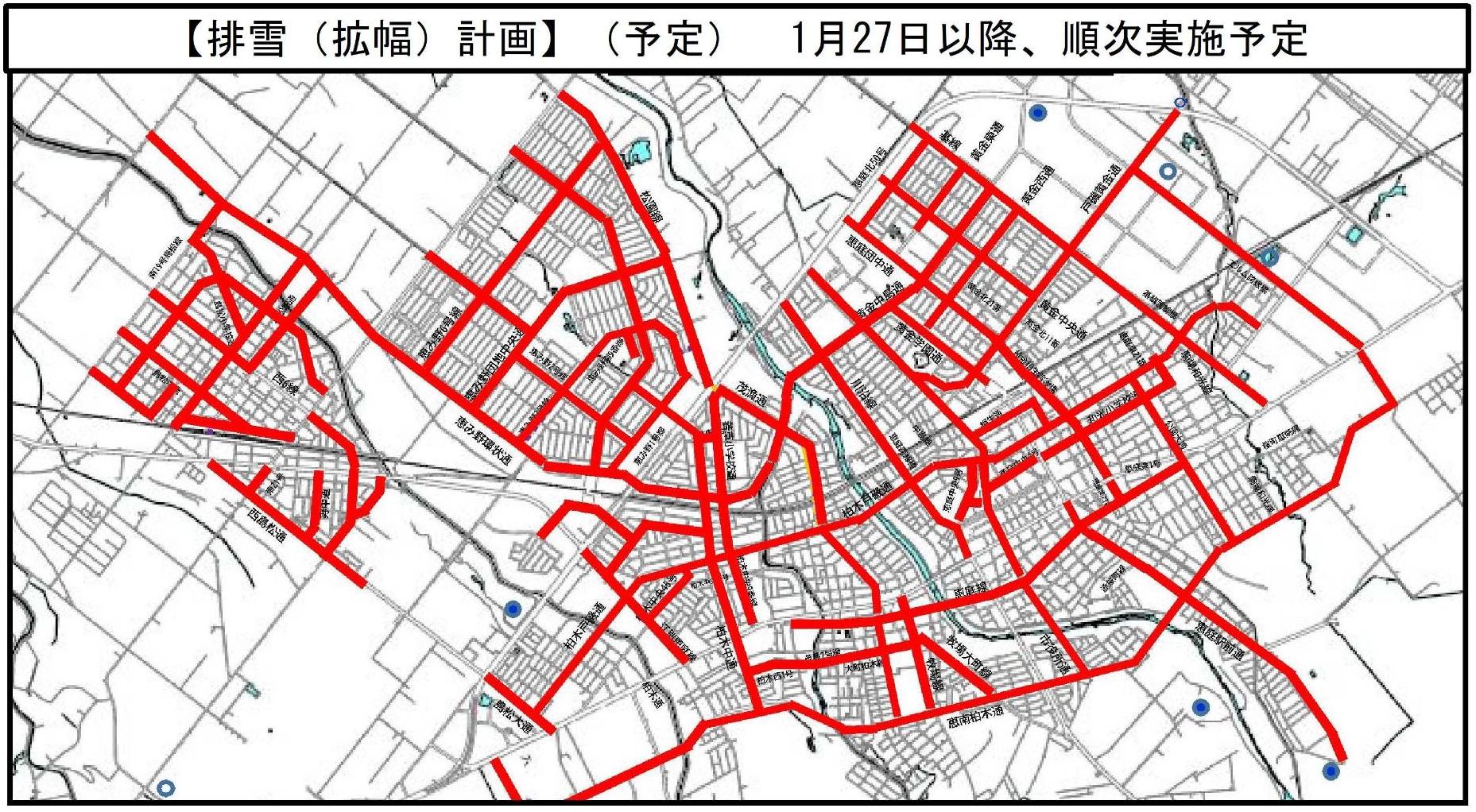 排雪、拡幅の予定路線です。