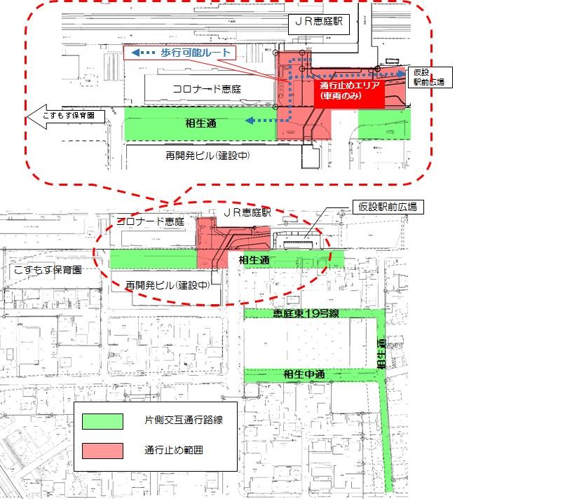 工事に伴う交通規制図