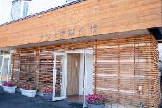 なつめ堂鍼灸院外観