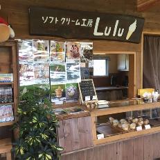 ソフトクリーム工房ルル外観