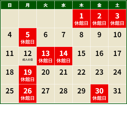 2026年1月