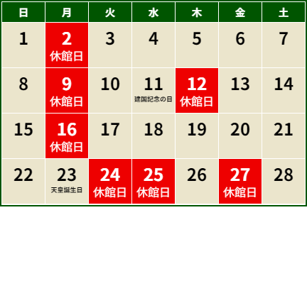 2026年2月