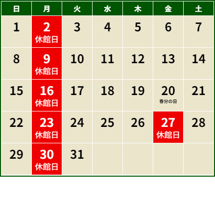 2026年3月