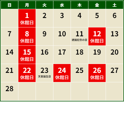 2027年2月