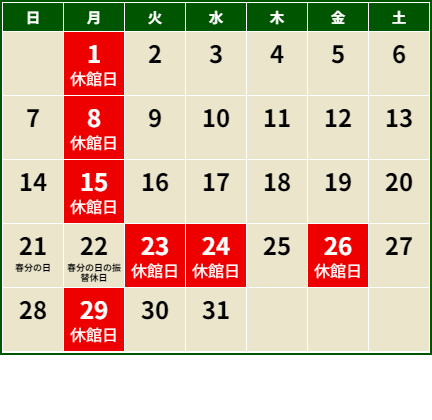 2027年3月