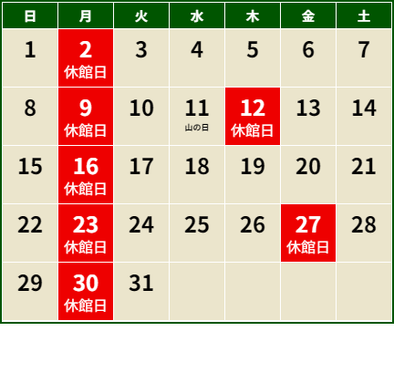 2027年8月