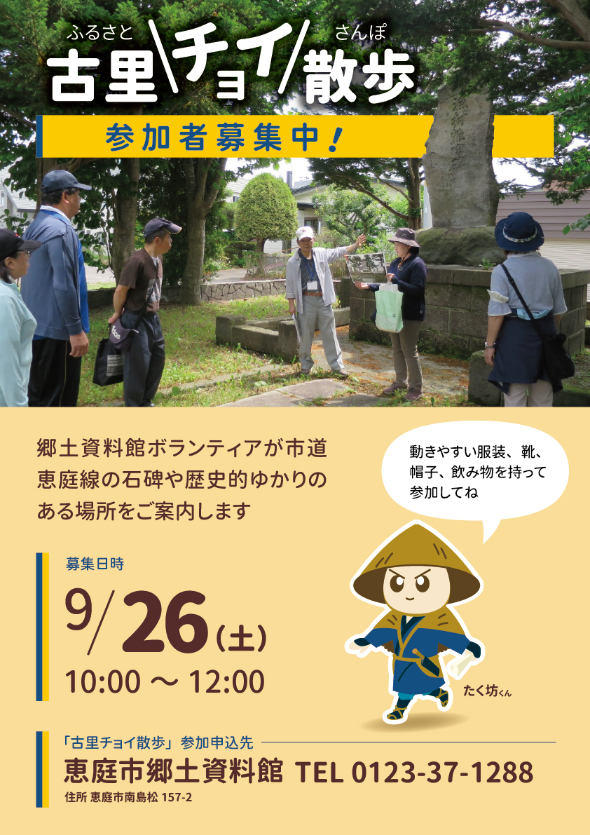 9月26日ポスター