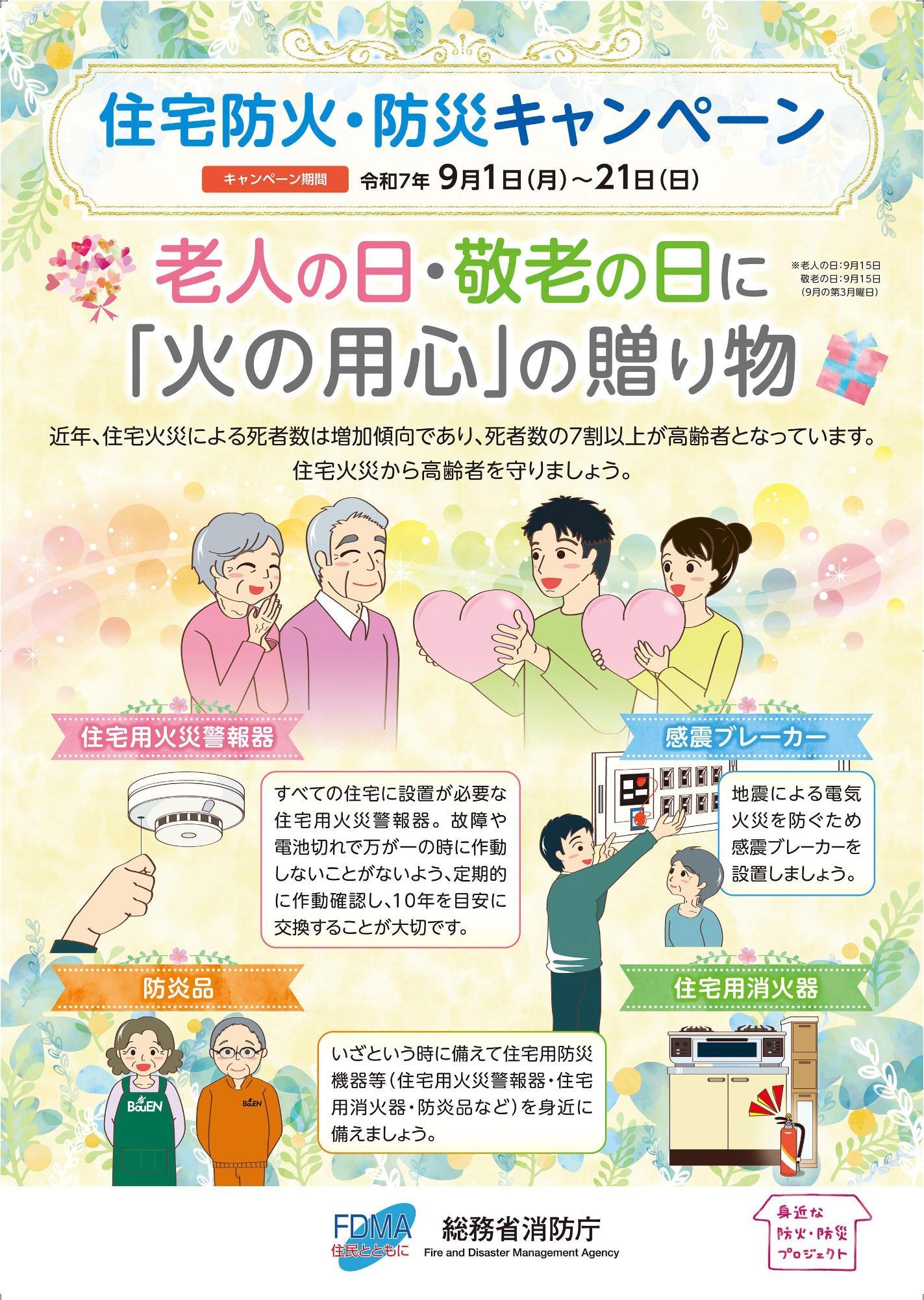 パンフレット