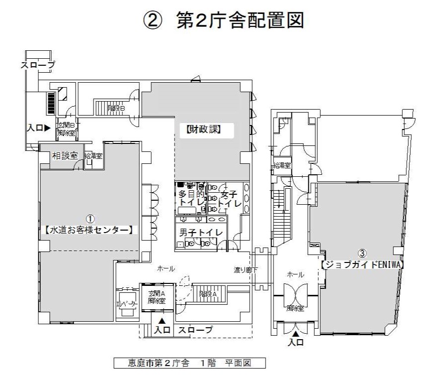第2庁舎1階の配置図