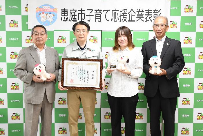 令和7年度 恵庭市子育て応援企業表彰式