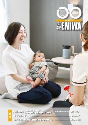 2026年6月号