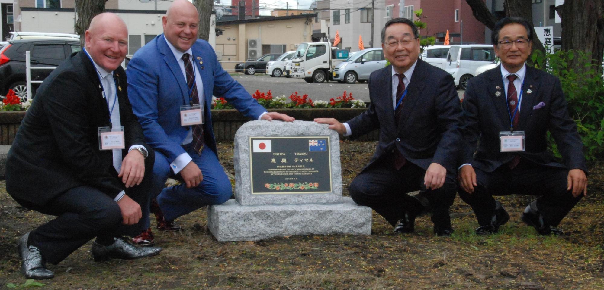 恵庭市役所にてデイモン・オディ市長、スティーヴ・ウィリス市議と恵庭市長と笹松京次郎市議会議長が記念石碑と並んで撮影した記念写真