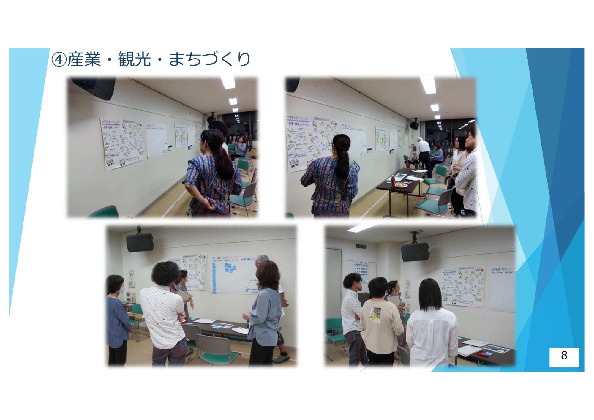 第3回市民まちづくりワークショップのまとめ8