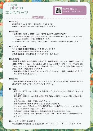 sapporokenphoto-2