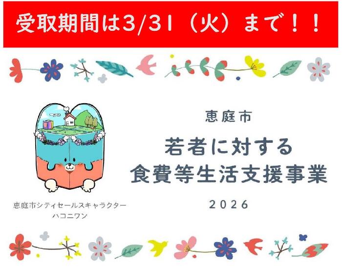 電子ギフト画像イメージ