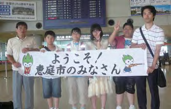 Photos of children of Eniwa City visiting Yamaguchi Prefecture Waki Town where they are interacting in sister cities