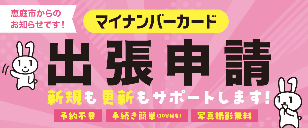 出張申請