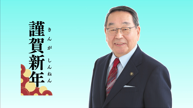 市長新年挨拶サムネイル