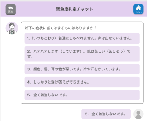 チャット画面例