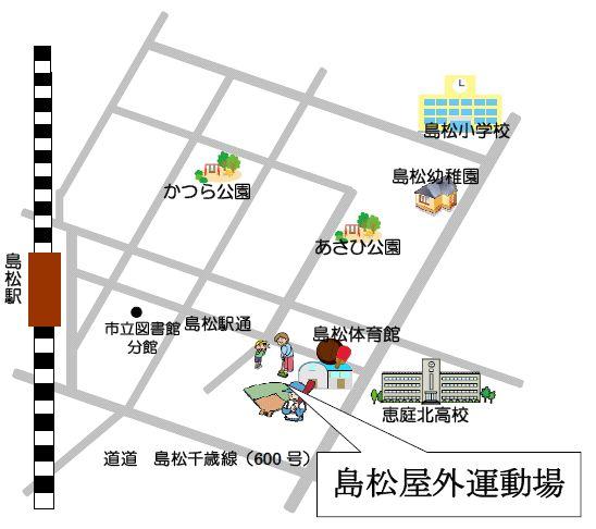 島松屋外運動場への地図イラスト
